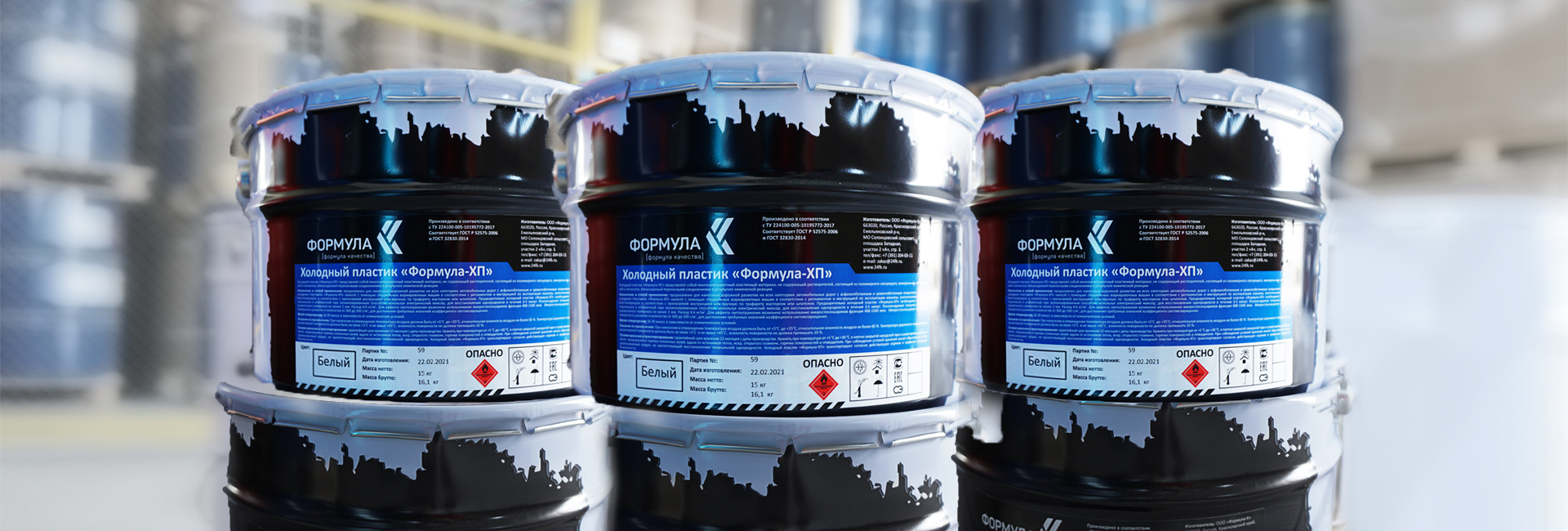 Холодный пластик "Формула-ХП" (для ручного нанесения)